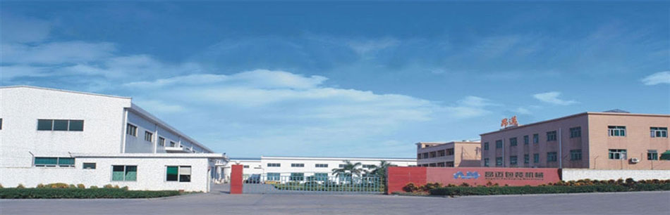 公司廠房